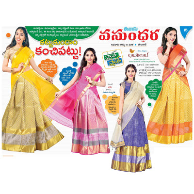 Kalanjali